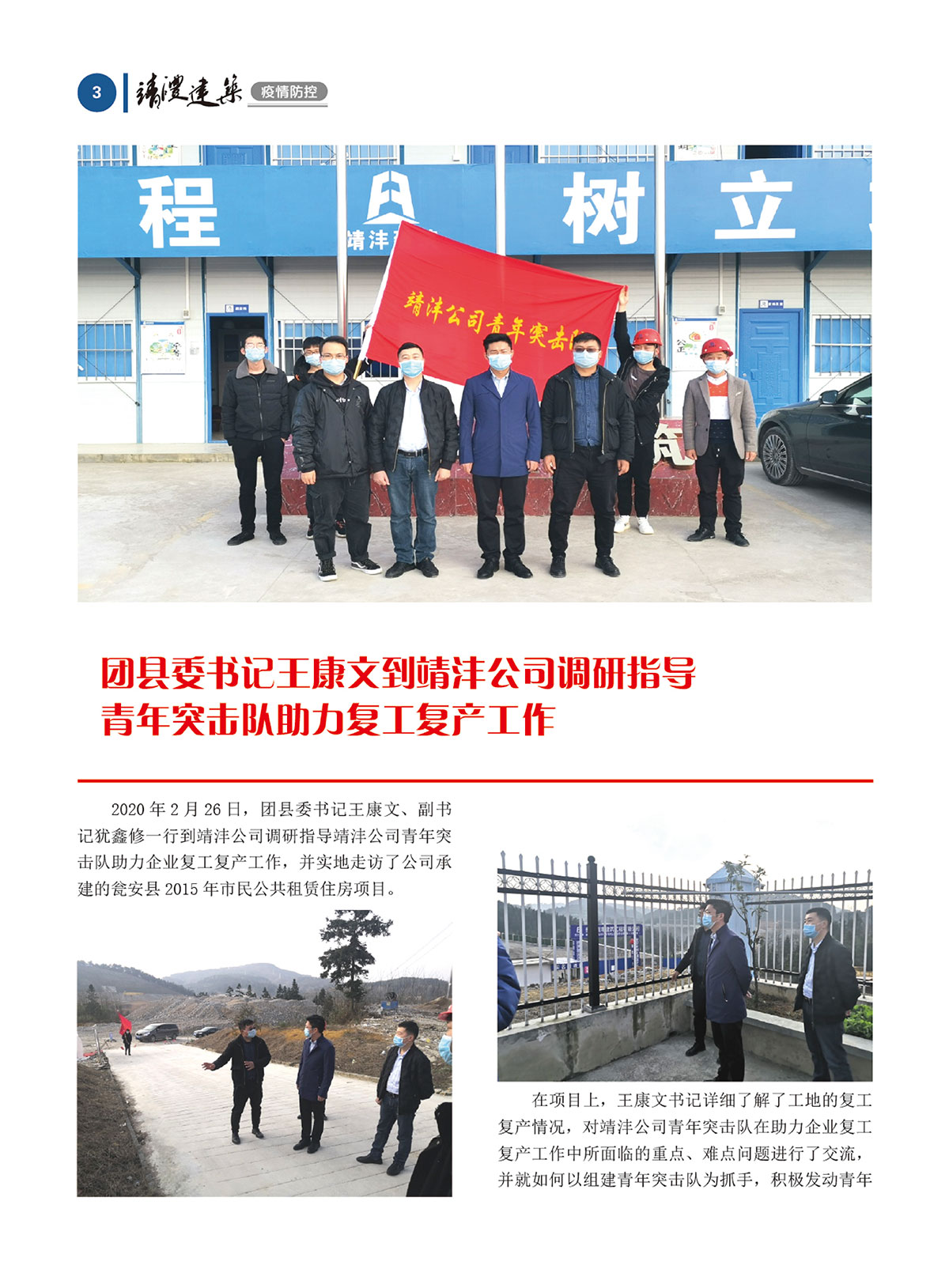 內刊第四期